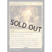 (サージFOIL)祖先の道/Path of Ancestry《英語》【40K】