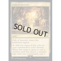 画像1: [EX+](サージFOIL)祖先の道/Path of Ancestry《英語》【40K】