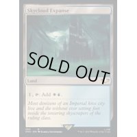 (サージFOIL)広漠なるスカイクラウド/Skycloud Expanse《英語》【40K】