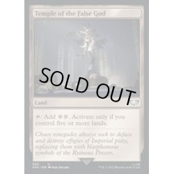 画像1: [EX+](サージFOIL)邪神の寺院/Temple of the False God《英語》【40K】