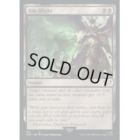 (サージFOIL)胆汁病/Bile Blight《英語》【40K】