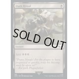 (サージFOIL)暗黒の儀式/Dark Ritual《英語》【40K】