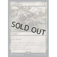 (サージFOIL)暗黒の儀式/Dark Ritual《英語》【40K】