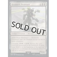 (サージFOIL)ヘックスマーク・デストロイヤー/Hexmark Destroyer《英語》【40K】