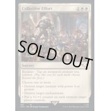 (サージFOIL)集団的努力/Collective Effort《英語》【40K】