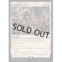 (サージFOIL)集団的努力/Collective Effort《英語》【40K】