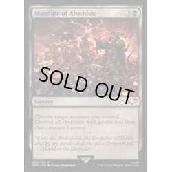 画像1: [EX+](サージFOIL)アバドンの執行/Mandate of Abaddon《英語》【40K】