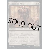 (サージFOIL)サングィナリー・プリースト/Sanguinary Priest《英語》【40K】