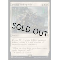 (サージFOIL)前線への配備/Deploy to the Front《英語》【40K】