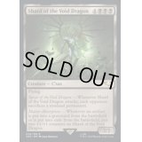 [EX+](サージFOIL)虚ろの竜のシャード/Shard of the Void Dragon《英語》【40K】