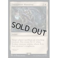 (サージFOIL)偽計/Entrapment Maneuver《英語》【40K】