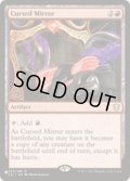 呪われた鏡/Cursed Mirror《英語》【Reprint Cards(The List)】