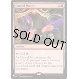 [EX+]呪われた鏡/Cursed Mirror《英語》【Reprint Cards(The List)】