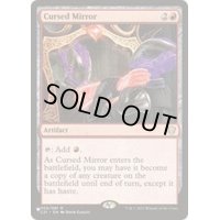 [EX+]呪われた鏡/Cursed Mirror《英語》【Reprint Cards(The List)】