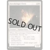 黎明運びのクレリック/Dawnbringer Cleric《英語》【Reprint Cards(The List)】
