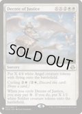 正義の命令/Decree of Justice《英語》【Reprint Cards(The List)】