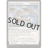 正義の命令/Decree of Justice《英語》【Reprint Cards(The List)】