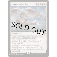 正義の命令/Decree of Justice《英語》【Reprint Cards(The List)】