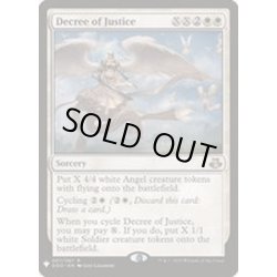 画像1: [EX+]正義の命令/Decree of Justice《英語》【Reprint Cards(The List)】