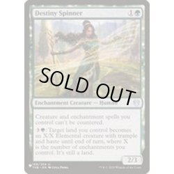 画像1: [EX+]運命を紡ぐ者/Destiny Spinner《英語》【Reprint Cards(The List)】