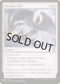 邪悪を打ち砕く/Destroy Evil《英語》【Reprint Cards(The List)】