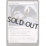 [EX+]邪悪を打ち砕く/Destroy Evil《英語》【Reprint Cards(The List)】