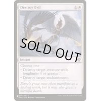 [EX+]邪悪を打ち砕く/Destroy Evil《英語》【Reprint Cards(The List)】