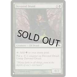 画像1: (SHM)献身のドルイド/Devoted Druid《英語》【Reprint Cards(The List)】