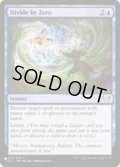 [EX+]ゼロ除算/Divide by Zero《英語》【Reprint Cards(The List)】
