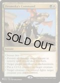 ドロモカの命令/Dromoka's Command《英語》【Reprint Cards(The List)】