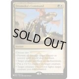 ドロモカの命令/Dromoka's Command《英語》【Reprint Cards(The List)】