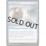 [EX+]残響する真実/Echoing Truth《英語》【Reprint Cards(The List)】