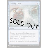 [EX+]残響する真実/Echoing Truth《英語》【Reprint Cards(The List)】