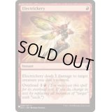 電謀/Electrickery《英語》【Reprint Cards(The List)】