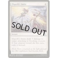 エルズペスの強打/Elspeth's Smite《英語》【Reprint Cards(The List)】