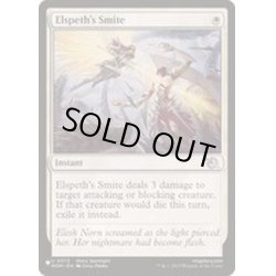 画像1: エルズペスの強打/Elspeth's Smite《英語》【Reprint Cards(The List)】