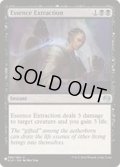本質の摘出/Essence Extraction《英語》【Reprint Cards(The List)】