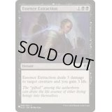 本質の摘出/Essence Extraction《英語》【Reprint Cards(The List)】