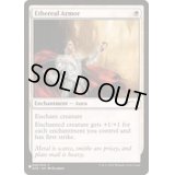天上の鎧/Ethereal Armor《英語》【Reprint Cards(The List)】