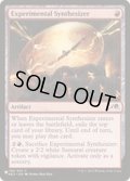実験統合機/Experimental Synthesizer《英語》【Reprint Cards(The List)】
