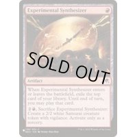 [EX+]実験統合機/Experimental Synthesizer《英語》【Reprint Cards(The List)】