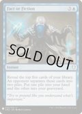 (CM2)嘘か真か/Fact or Fiction《英語》【Reprint Cards(The List)】