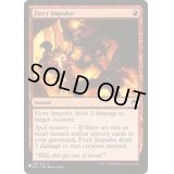 [EX+]焦熱の衝動/Fiery Impulse《英語》【Reprint Cards(The List)】