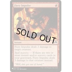 画像1: 焦熱の衝動/Fiery Impulse《英語》【Reprint Cards(The List)】