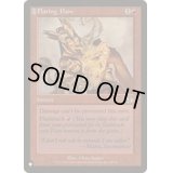 鋭い痛み/Flaring Pain《英語》【Reprint Cards(The List)】