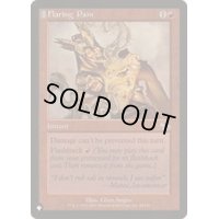 鋭い痛み/Flaring Pain《英語》【Reprint Cards(The List)】