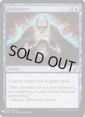 瞬間凍結/Flashfreeze《英語》【Reprint Cards(The List)】