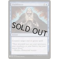 [EX+]瞬間凍結/Flashfreeze《英語》【Reprint Cards(The List)】