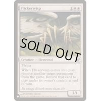 ちらつき鬼火/Flickerwisp《英語》【Reprint Cards(The List)】