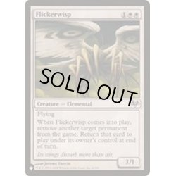 画像1: ちらつき鬼火/Flickerwisp《英語》【Reprint Cards(The List)】